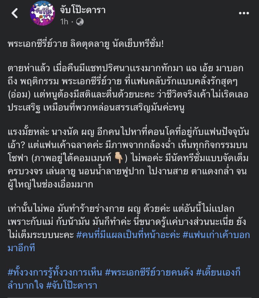 nwlps's tweet photo. คนไทยมันต้องได้มีเรื่องเสือกสัก 10 เรื่องต่อวันอะ จบเรื่องนี้เรื่องใหม่มาอีกละ งงเว่อะ https://t.co/ylhhgeCtyU