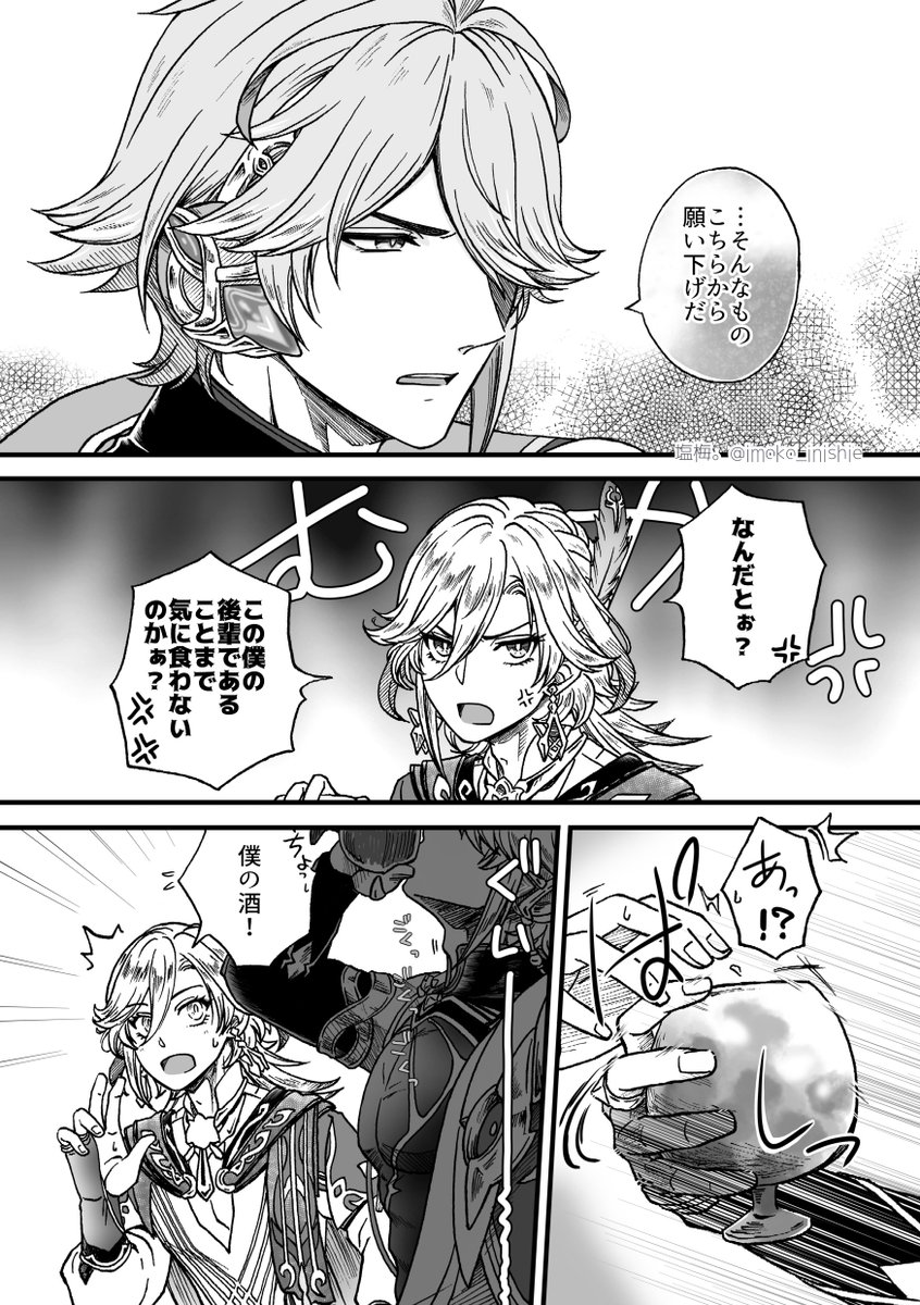アルカヴェ🌱🏛️閑話① 【『彼』との対話でのみ見える"彼"の論理的ではない心境】