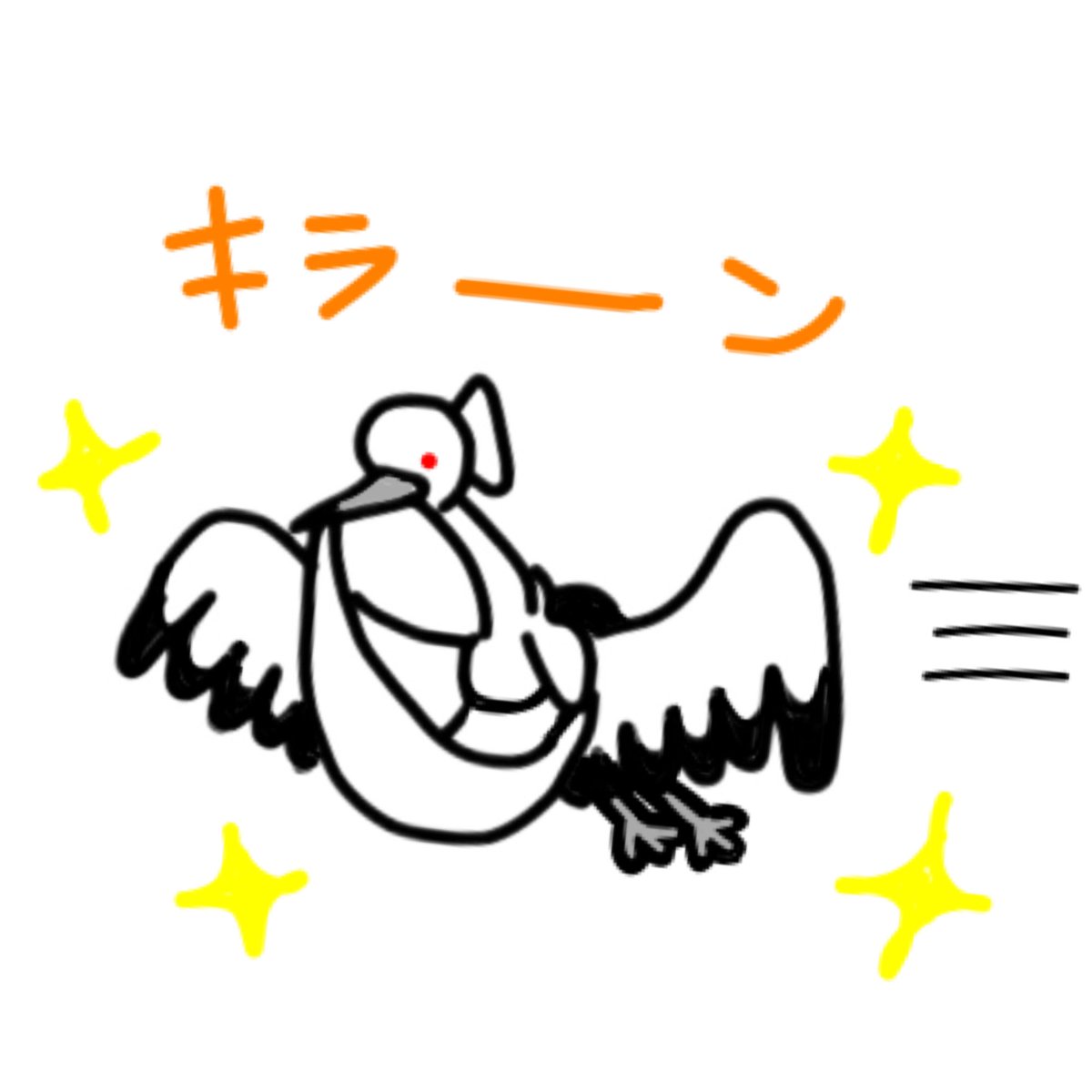 akigo28471942's tweet photo. オトシドリの色違い願掛け画像です。

リポスト（旧RT）したら
色違いが出るとか出ないとか🤣

#ポケモンGO #PokemonGO 
#オトシドリ #色違い #願掛け https://t.co/VqF89379QX