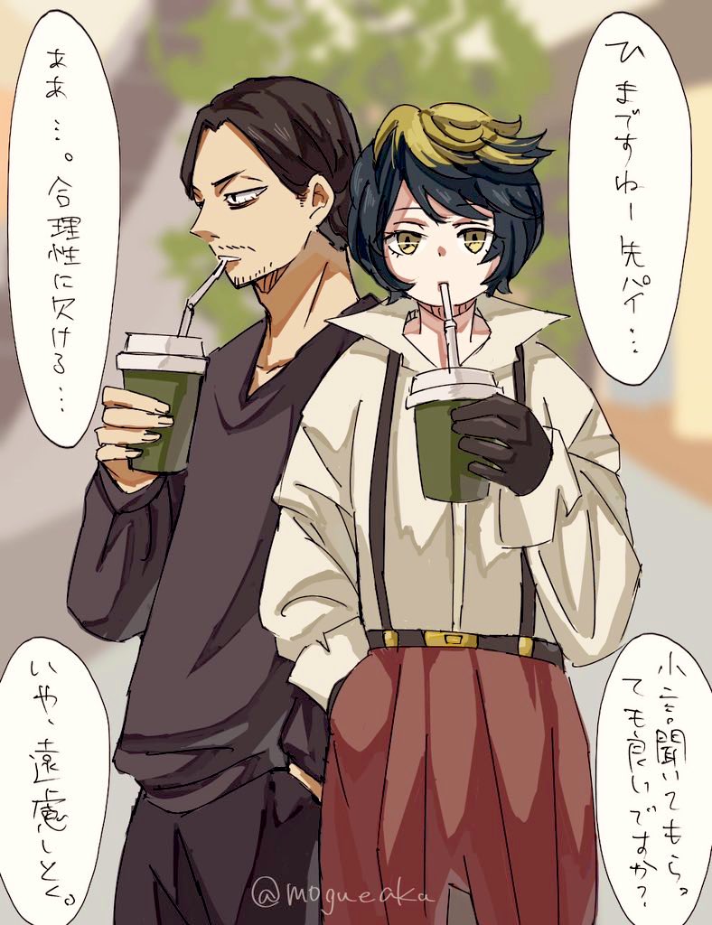 相澤先生と13号、マイク、ミッドナイトの教師陣とで、offの日に