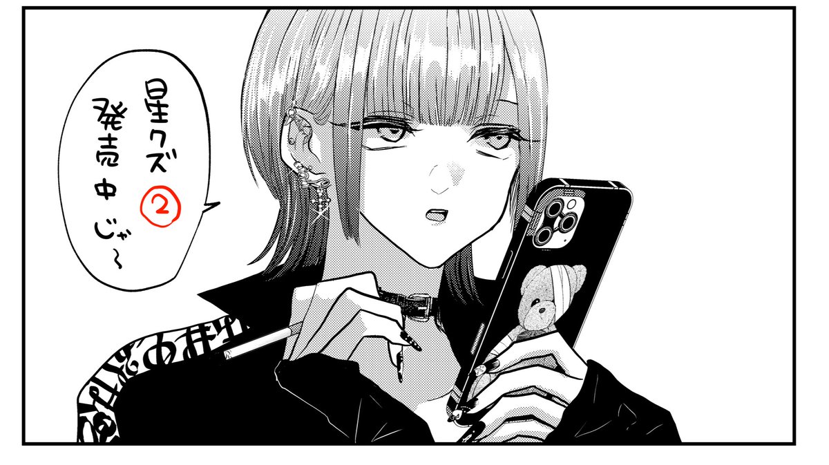 歌舞伎町ホスト漫画
「#星屑の王子様」2巻、本日発売です!
原稿のあまつか👼
Amazon➡️ https://t.co/At4LW88uAX
楽天➡️ https://t.co/vBBUt4M1Ae