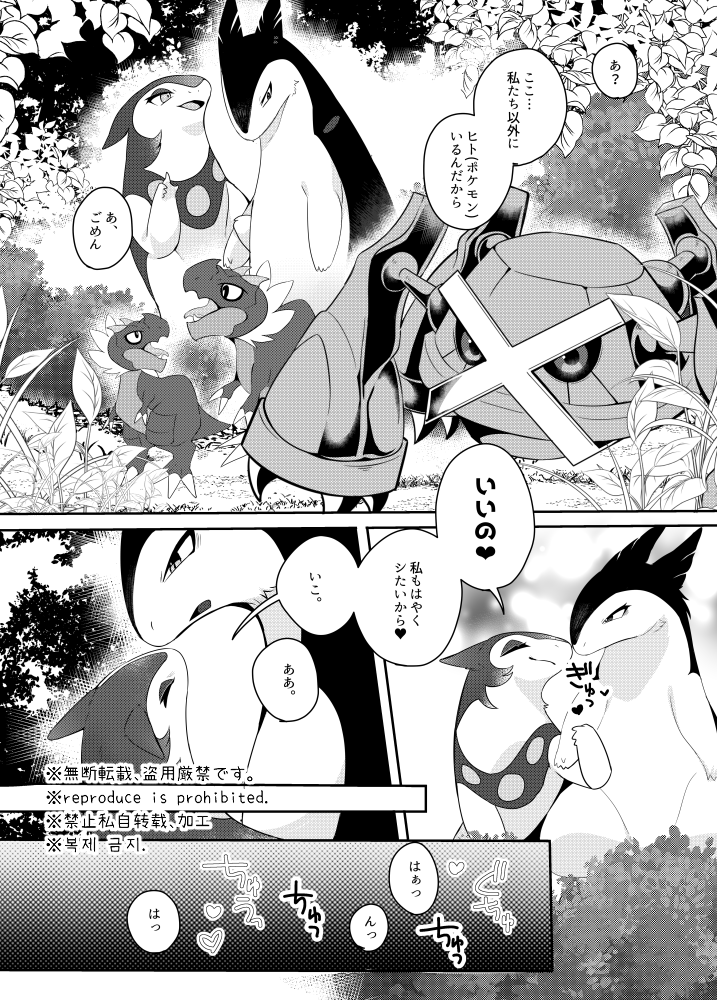 サンプルです!前日弾と合わせて17P描いてます!!! 