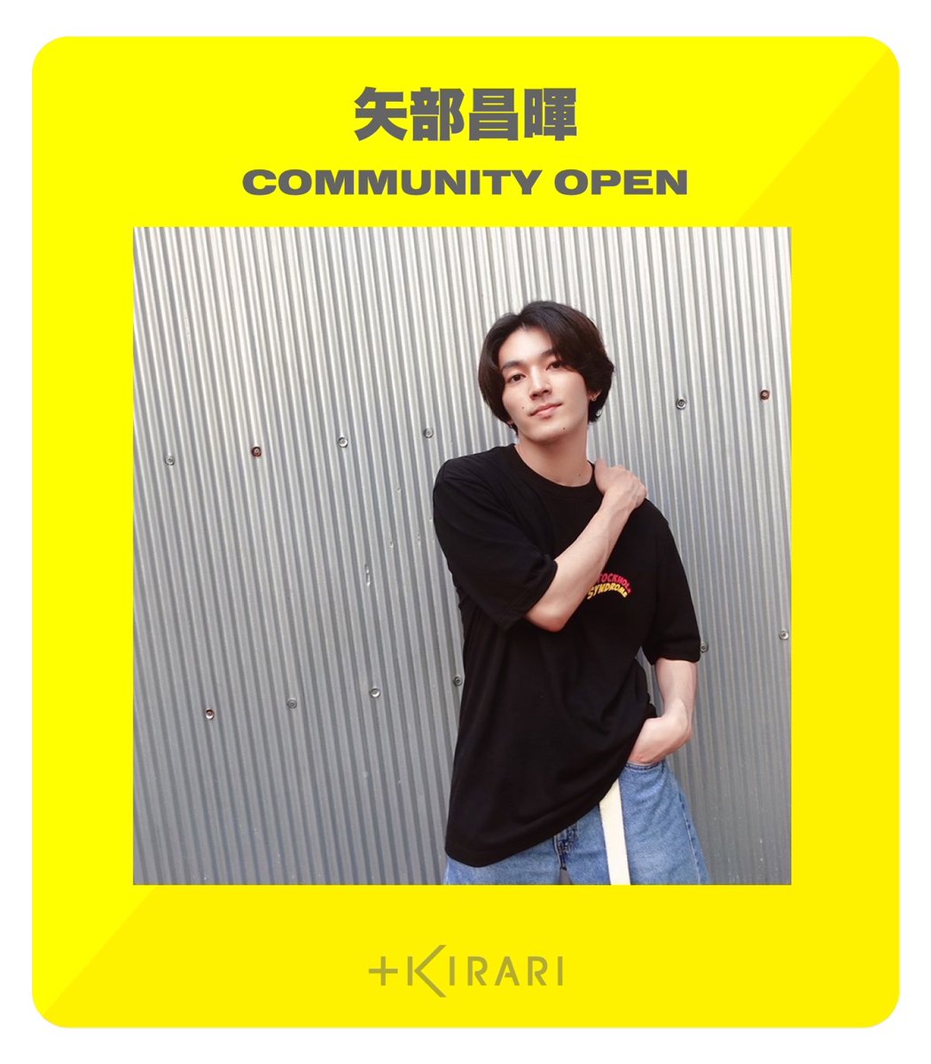 ／
#矢部昌暉＋KIRARI 開設✨
「まさきとあそぼ！」入会受付スタート！
＼

◆入会受付開始日
2023/9/12(火)21:00〜

▼詳細はこちら💁‍♂️
dish-web.com/news/news23592/

いち早く更新をお知らせする専用のX（Twitter）アカウントも開設！
ぜひチェックしてください🔥
〔<a href="/masaki_kirari/">矢部昌暉 +KIRARI「まさきとあそぼ！」</a>〕