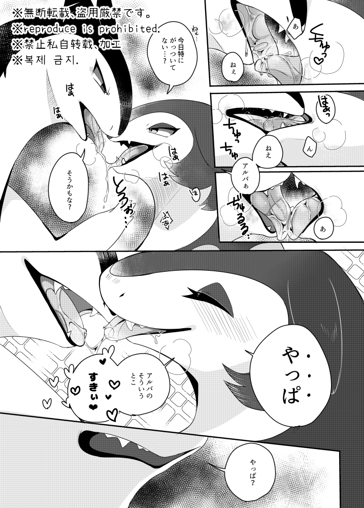 サンプルです!前日弾と合わせて17P描いてます!!! 