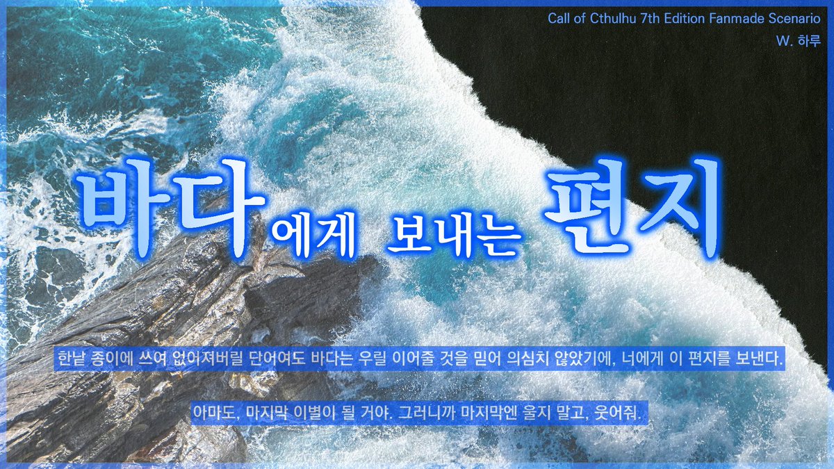 하루 시나리오 배포계 tweet media