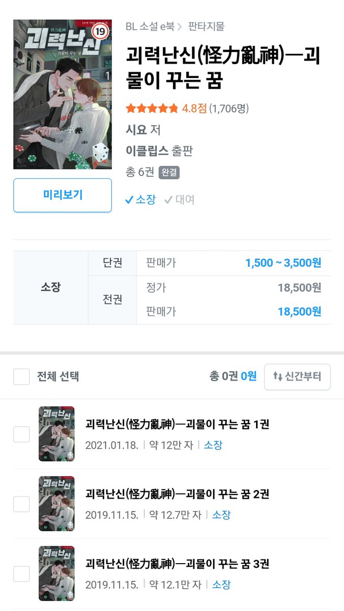 bl_mlife's tweet photo. 이직 성공한 기념으로 이 트윗을 RT해주신 분 중 2분에게 마이붐 <괴력난신> 전권을 보내드립니다 

🎲 1차 bl계정 한정
🎲 일주일 내로 타래 세워주실 분 
      (9월말까지 완독해주셔야함)
🎲 리디북스 아이디 있으신 분
🎲 별점 5점 남겨주실 분  
🎲 독촉당해도 상관없는 분

당발은 월급날 이후! https://t.co/l30AMkJ4g0