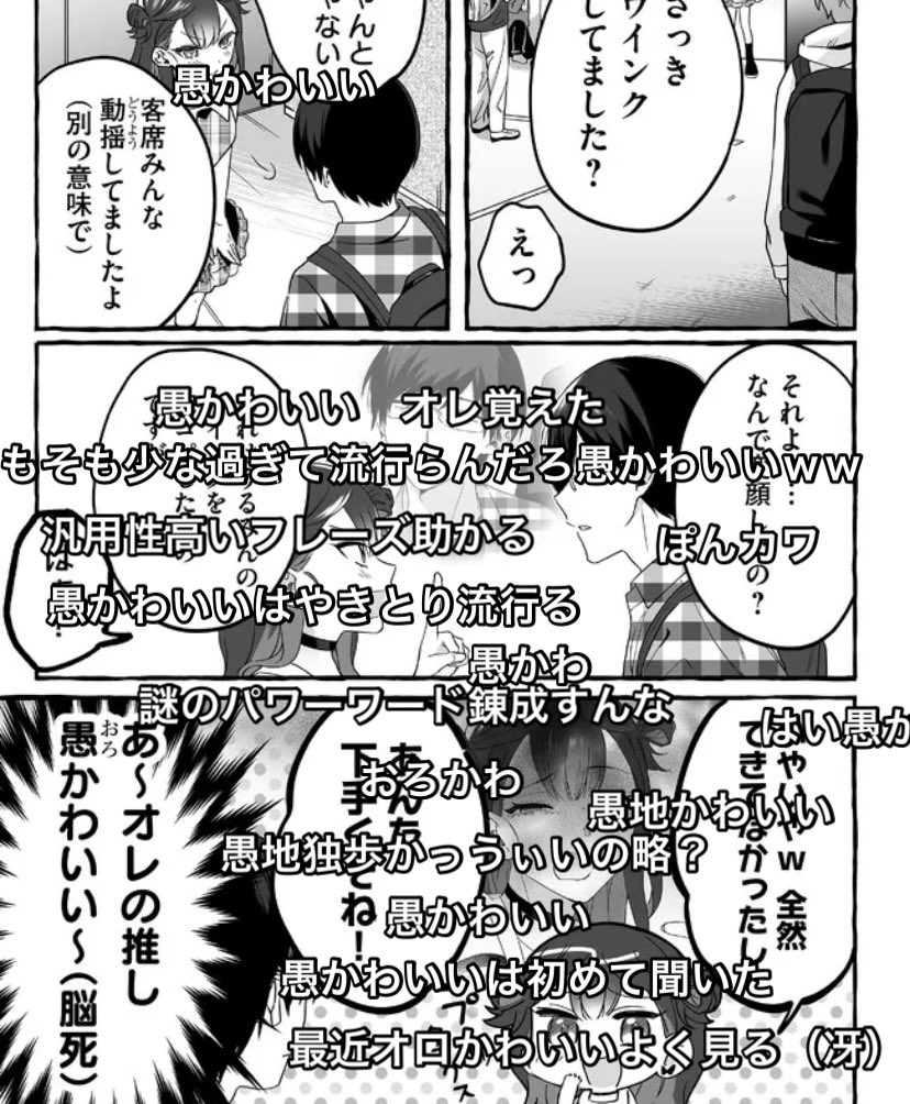 ニコニコで読むと応援上映みたいで面白いです 