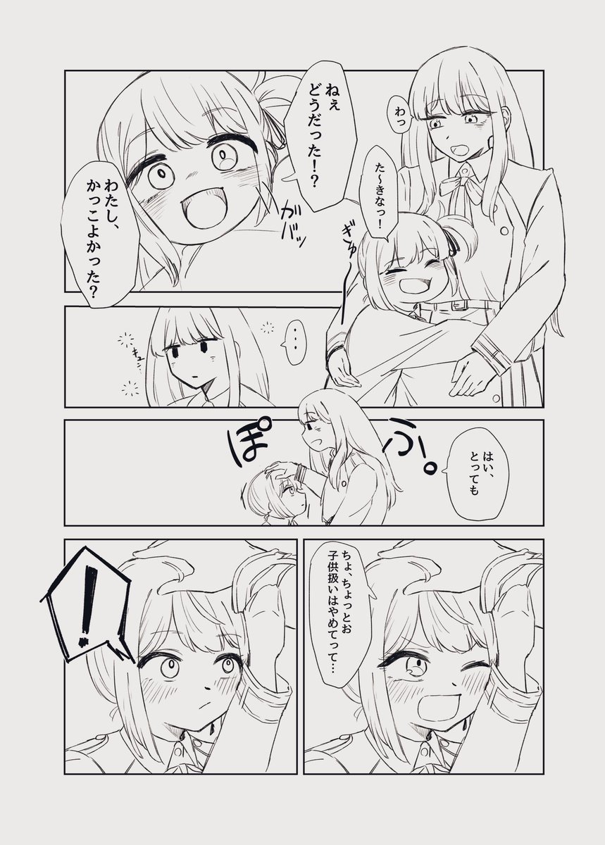 9/10のリコオンリーで無配したお漫画 ロリ千束ちゃんと井ノ上たきなさん