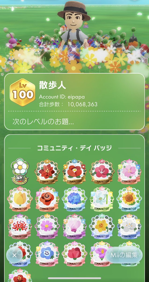 pikuminb's tweet image. ピクミンブルーム、ようやくレベル100になりました❗️
この先もまったりプレイしていきます😊
今は100レベが上限だけど、今後さらに上がることはないのかな...
あとはピクミン交換機能とか欲しいw

＃ピクミンブルーム