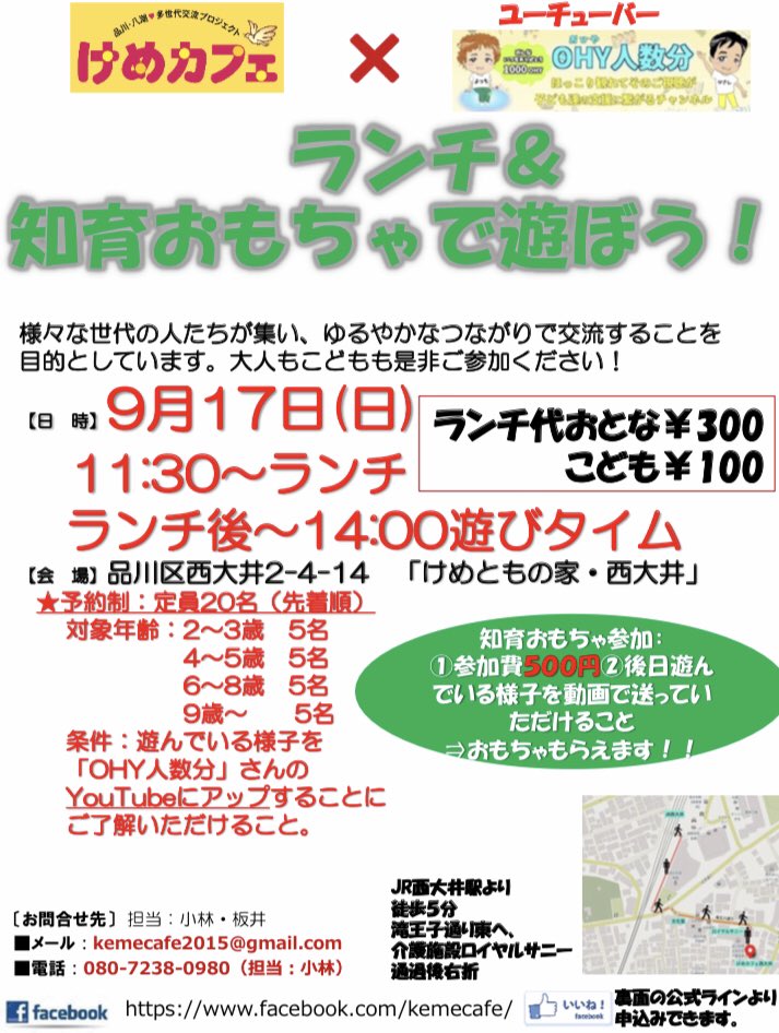 お子さまも大人の方も皆さまお待ちしております‼︎