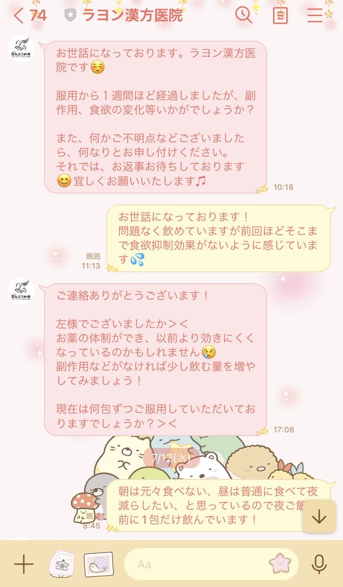 rei_feminine's tweet photo. 食事制限をしたい時、ものすごく信頼を抱いてる漢方𓂃٭
最近は飲んでる人も増えてきて友達からも痩せた!など聞くようになってきました🫶🏻
本当に自然に食欲を軽減できるので、暇食いしてしまう私には最適🥲
LINEで服用中の相談に乗ってくれるところもありがたい💐
#ラヨン漢方 #layeon_pr
@layeon_japan