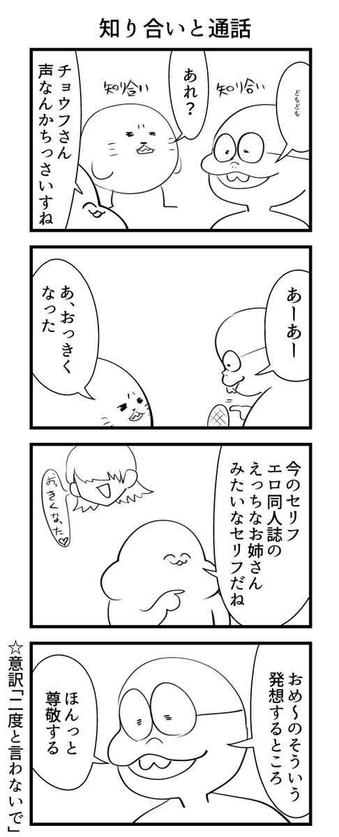 知り合いと通話