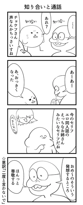 知り合いと通話