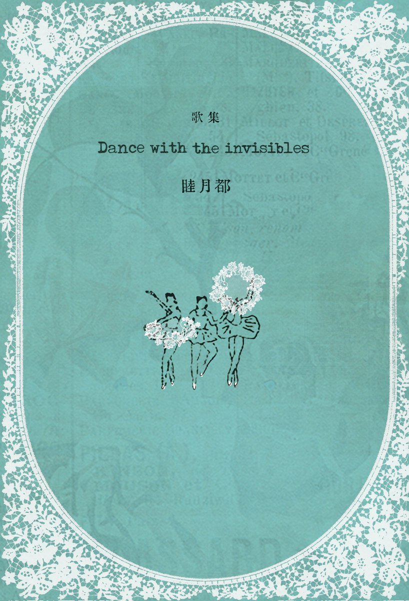 夏山よつぎ 1st 