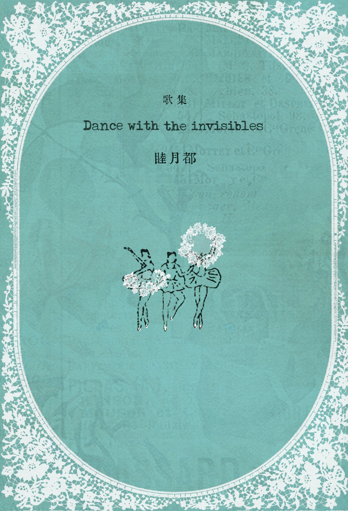 夏山よつぎ 1st 