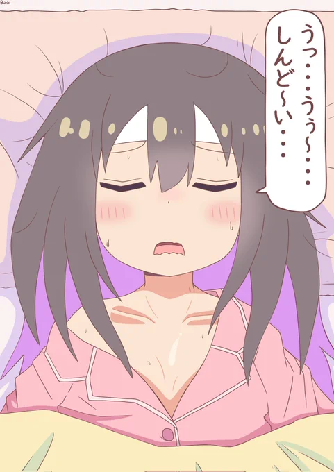 おにまいイラストです。
「みはりダウン…」
 #おにまいお絵描き 