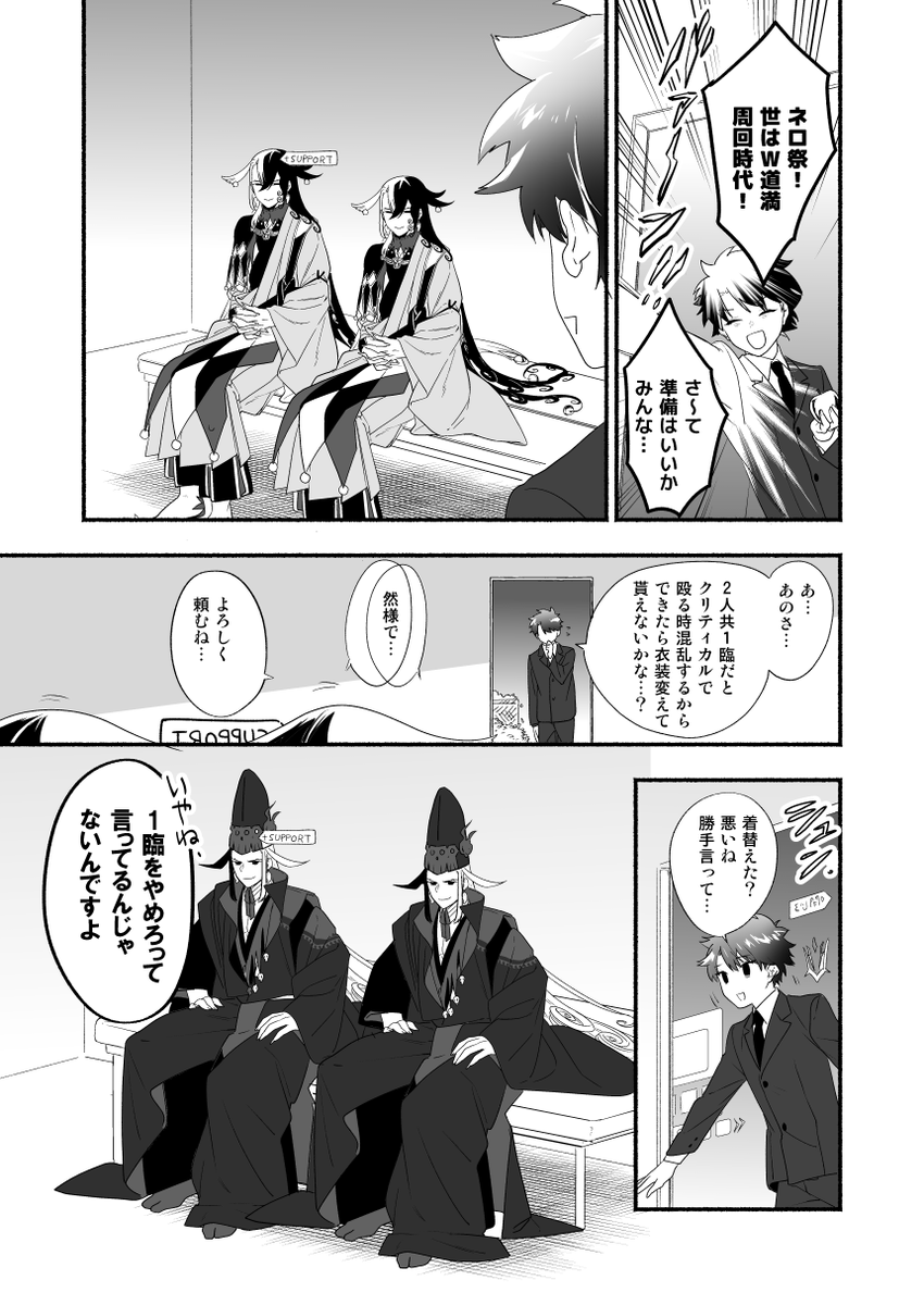 道満PUなので昔描いた漫画を貼っておきますね 