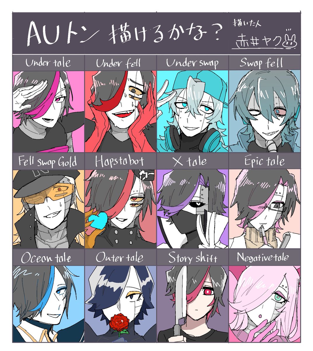 #AUトン描けるかな
一晩で描きました　アホ