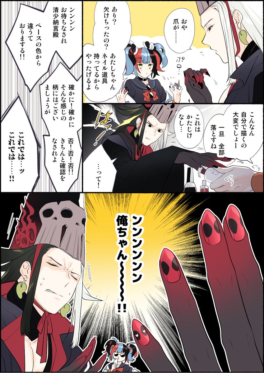 道満PUなので昔描いた漫画を貼っておきますね 