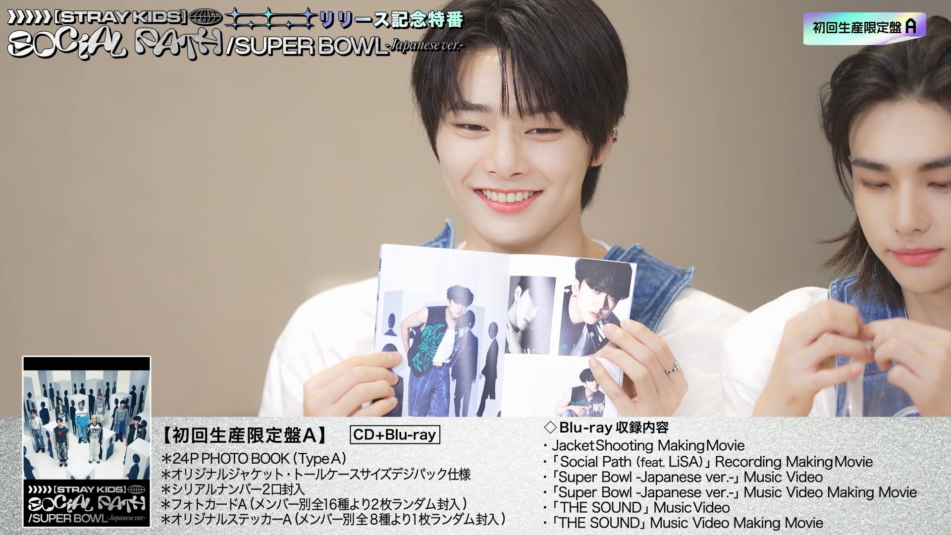 ポスカ コンプ StrayKids Social Path TSUTAYA - メルカリ