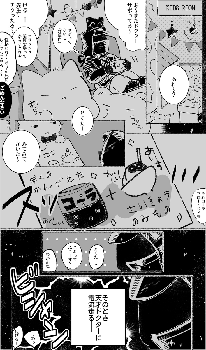 つまり最強ってことじゃん!! ※岳博 