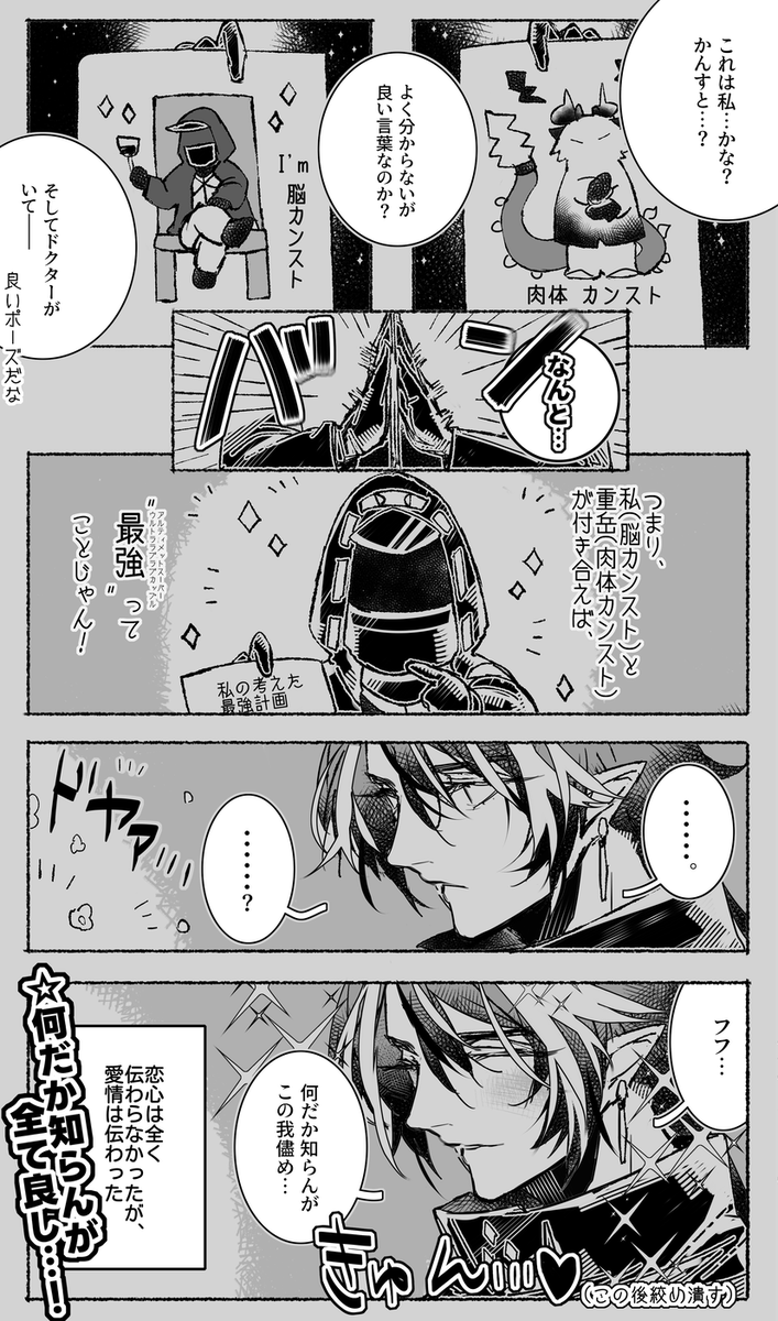 つまり最強ってことじゃん!! ※岳博 