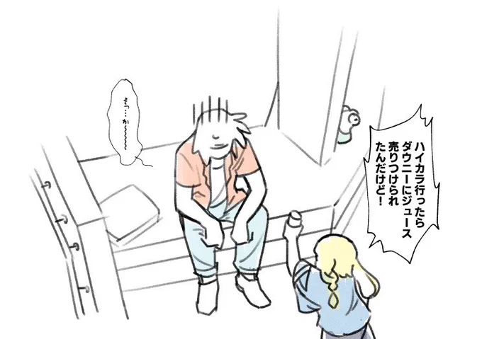 ファ◯通4コマありがと〜〜 