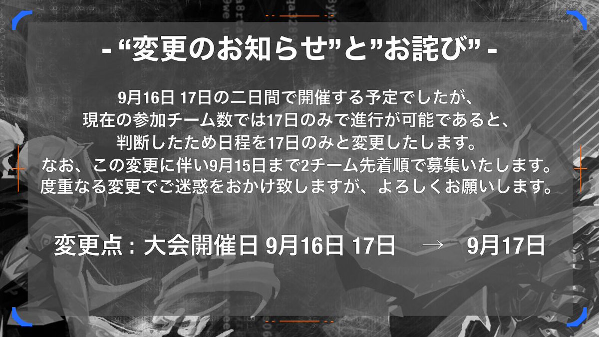Chika__matsu's tweet image. 【お知らせ】
VMTCについての変更とお知らせです。

大会開催日 : 9月16日,17日→ 17日 13:00~21:00

追加募集 : 先着順で2チーム

応募フォーム
▶︎ forms.gle/cb6dU7ugBRckG8…

#vmtc #VALORANT #valo #valo大会 #valorant大会