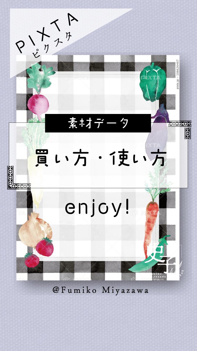 fumi_presents's tweet photo. 「PIXTA（ピクスタ）」でイラストを買う方法！
ショート動画にサクッとまとめたよ！

https://t.co/gnvYX9PK3R

#pixta #素材販売 #イラスト #イラストレーション #水彩イラスト #水彩画 #illustration #foodillustration #watercolor  #digitalsale #downloadable https://t.co/7Fofzwvj28