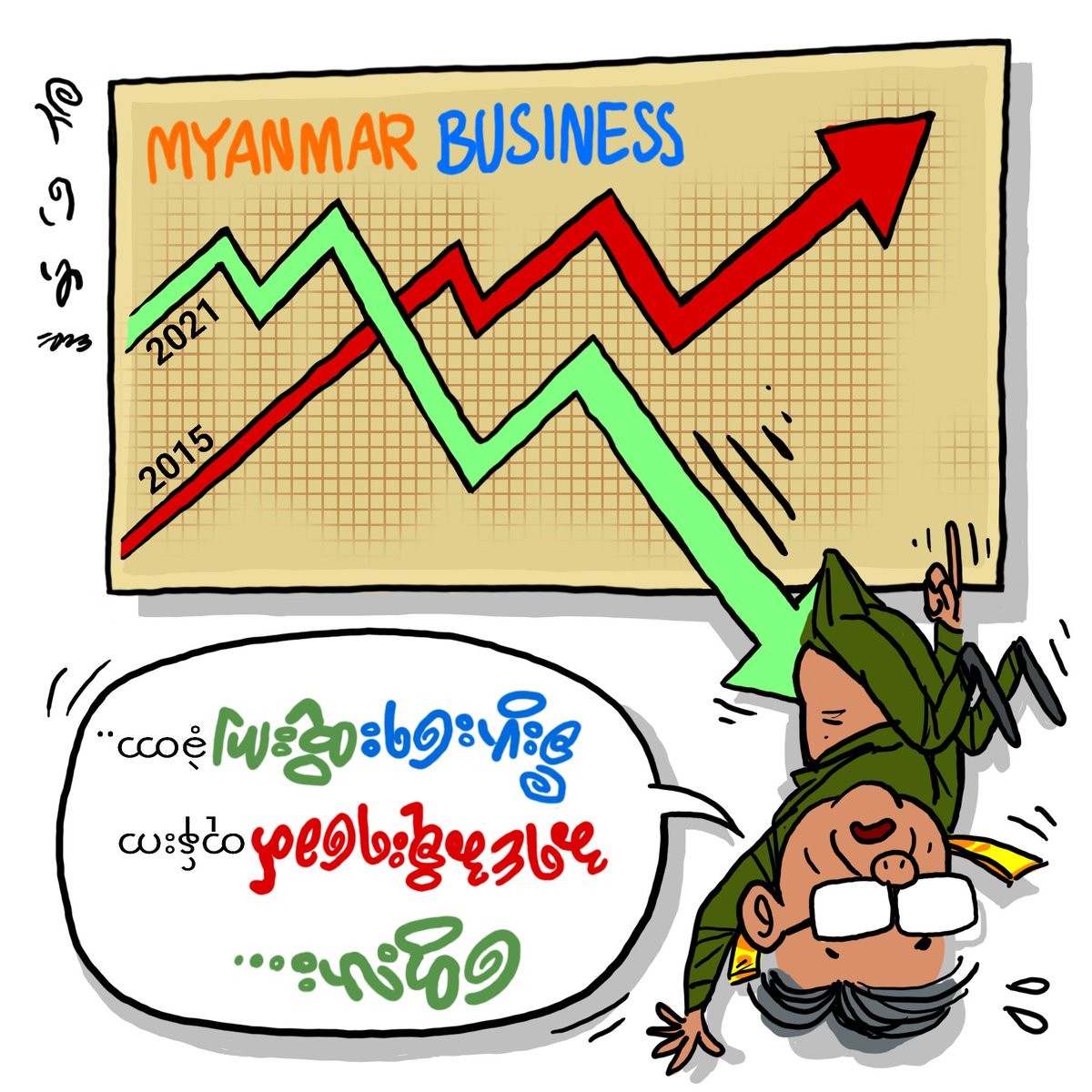 cartoon_beruma's tweet photo. သူ့ဖက်ကကြည့်တော့ မမှားဘူး 😂
#cartoon #BeRuMa #ဘီရုမာ #WhatsHappeningInMyanmar https://t.co/8YnPx5DzHF