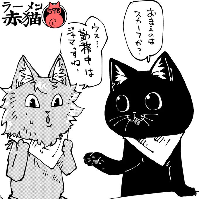 試しに2
#ラーメン赤猫 #ジャンププラス 
https://t.co/gq2IhvJMda 