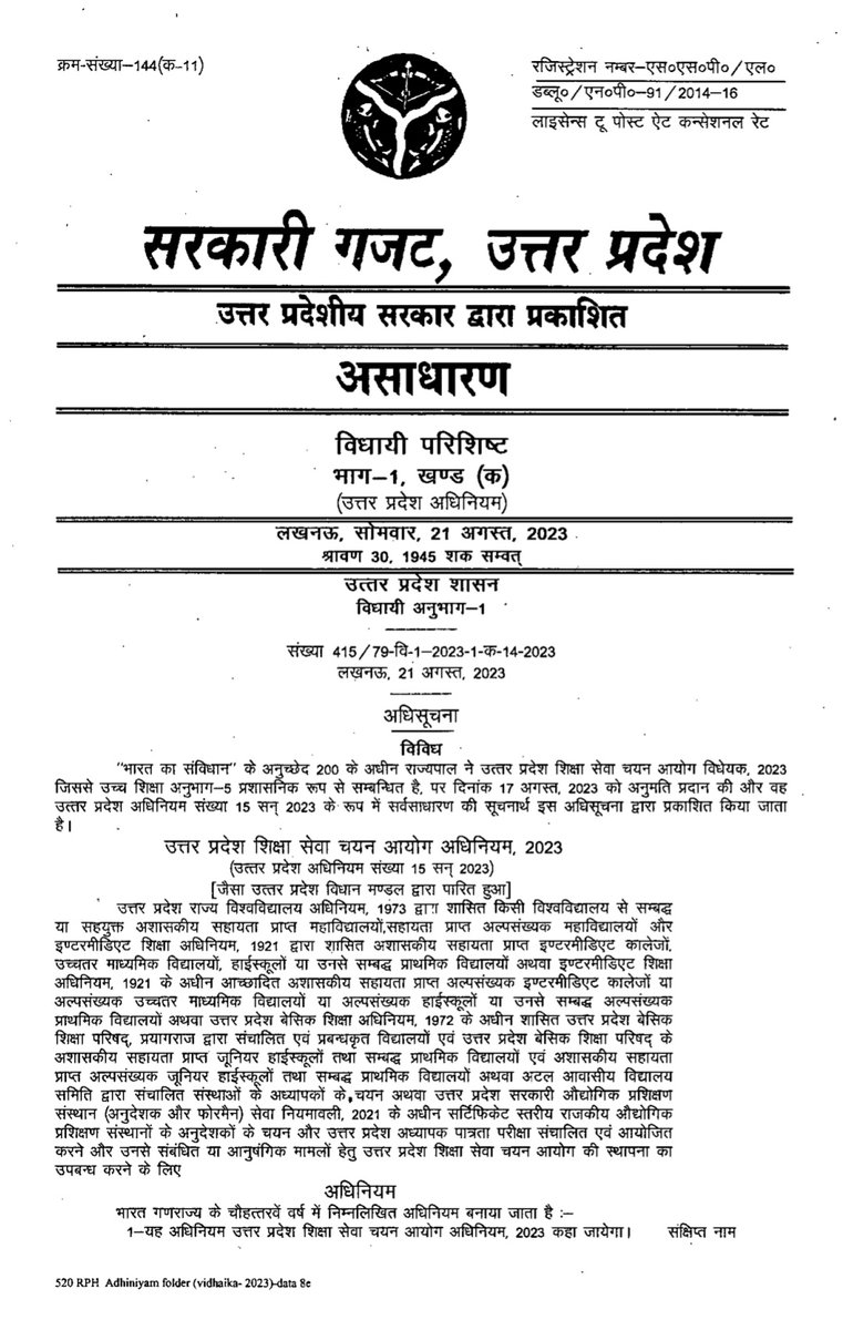 upmssekjut's tweet photo. उत्तर प्रदेश सरकार ने शिक्षकों की मांग को अनुसना करके जो हठधर्मिता दिखाई है वह बेहद शर्मनाक है । संघ इसकी निंदा करता है एवं एवं संकल्प लेता है कि ऐसी हठधर्मी, गैरजिम्मेदार, अमानवीय, शिक्षा एवं शिक्षकों को उपेक्षित करने वाली, शिक्षकों की सेवा सुरक्षा समाप्त करने वाली अहंकारी सरकार को उसकी असली जगह दिखाने के लिए उत्तर प्रदेश के लाखों शिक्षक, करोड़ो अभ्यर्थी एवं अभिभावक दिन - रात एक कर देंगे । हम चाणक्य के वंशज हैं, जिसने पंगा लिया उसका साम्राज मिट्टी में मिल गया ।
जय शिक्षक - जय भारत ।