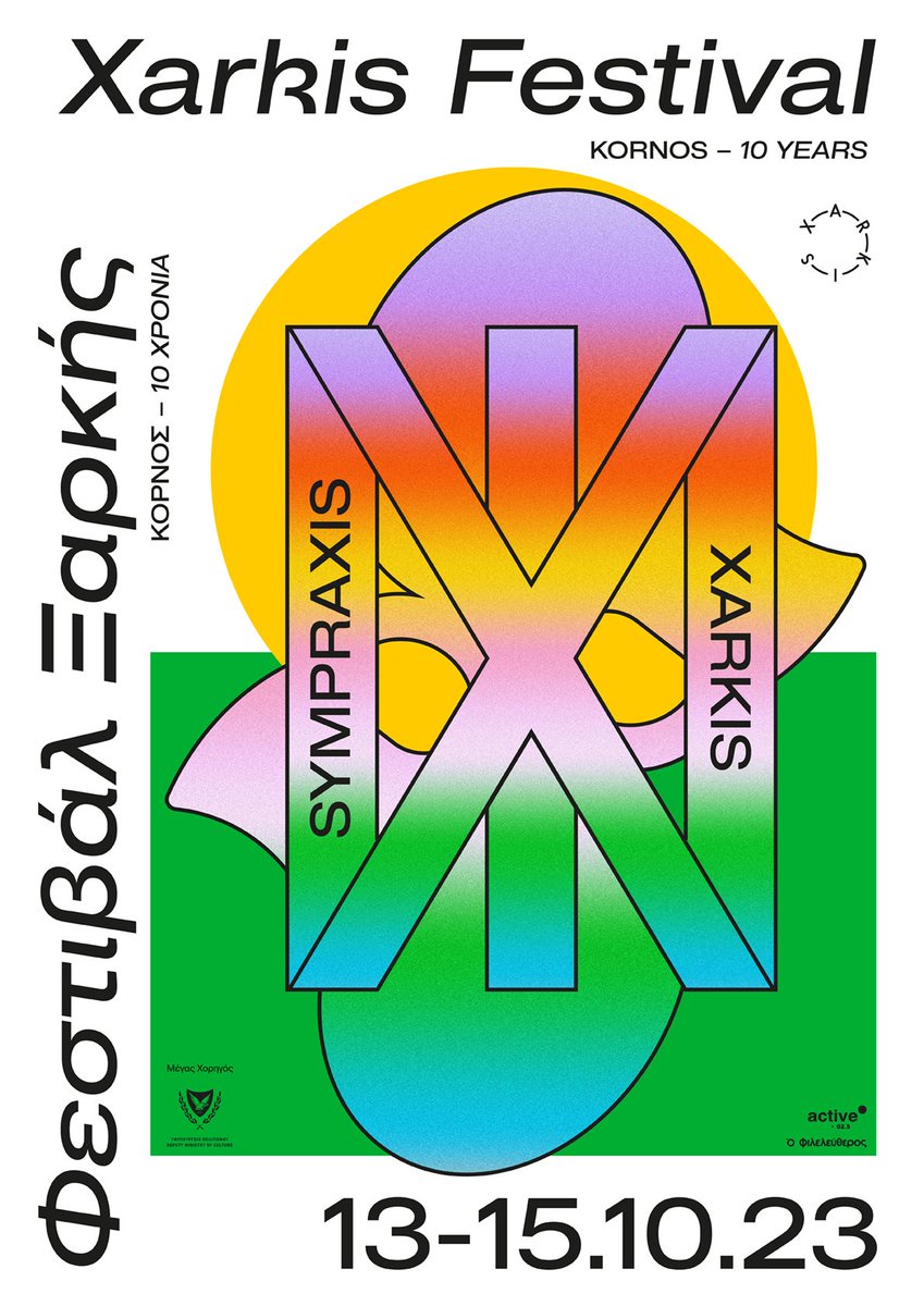 Our new poster is here and we are in ❤️‍🔥 with it!

To νέο μας πόστερ εν δαμαί τζιαι αγαπούμεν το ήδη! 💥

Visual identity που τη Despina Kannaourou 

#xarkisfestival #xarkis10 #newposter #festival #cyprus