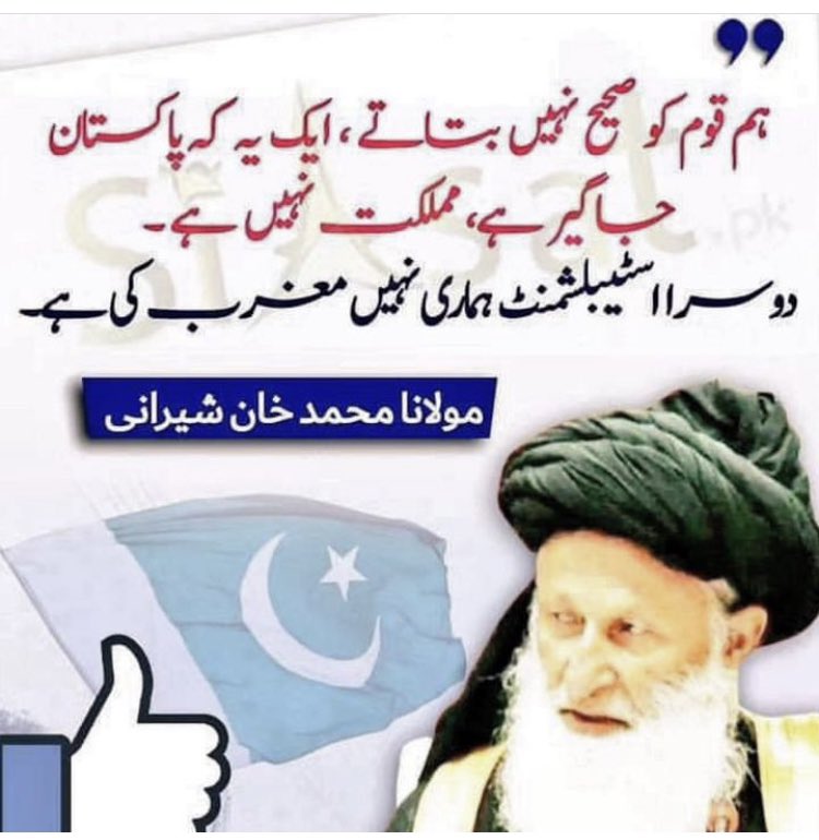 TasHabib ⁱᴾⁱᵃⁿ (@tashabib1) on Twitter photo #بےگناہ_قید_عمران_خان so right. Wowza! Bulls eye. They take dollars from west. Eat our money too and build their own mansions and disappear. But wait. Now is time for accountability. Yes now!!!! <a href="/iPiansRTs/">Team iPians ⁱᴾⁱᵃⁿ</a> #بےگناہ_قید_عمران_خان so right. Wowza! Bulls eye. They take dollars from west. Eat our money too and build their own mansions and disappear. But wait. Now is time for accountability. Yes now!!!! <a href="/iPiansRTs/">Team iPians ⁱᴾⁱᵃⁿ</a>