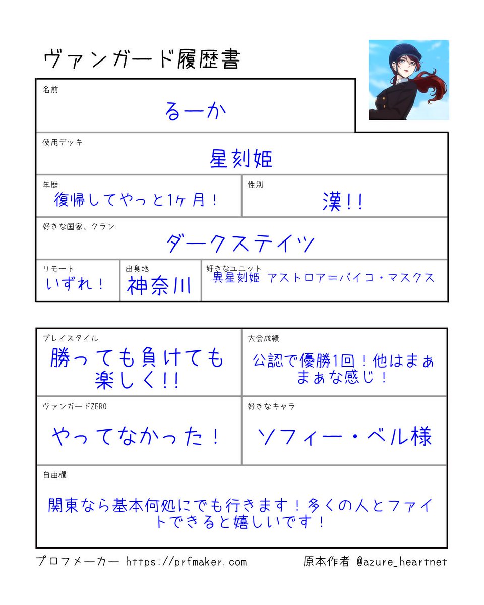 るーかPROMAX tweet media