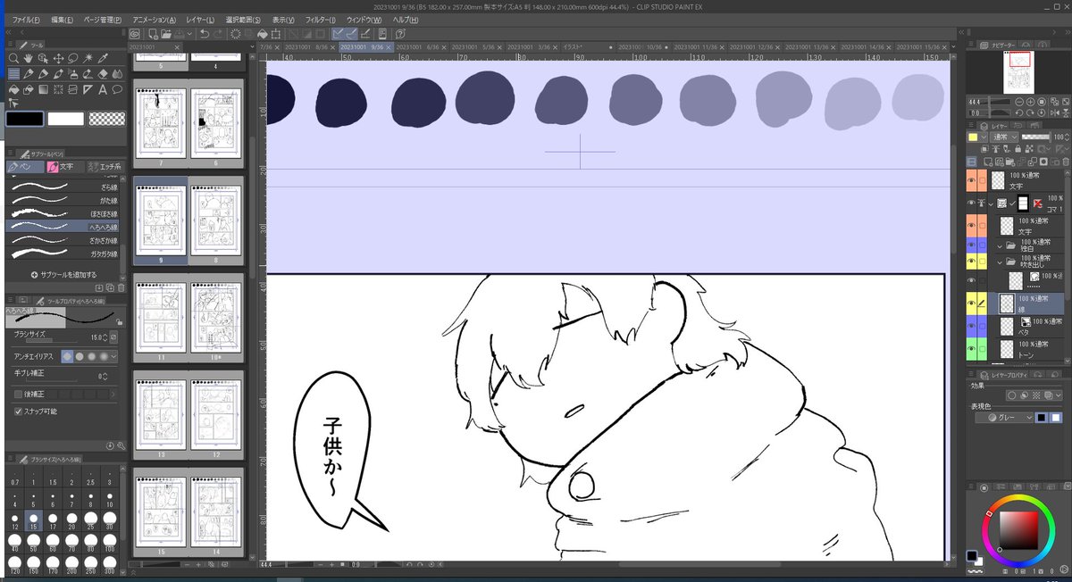 #本当に終わると思っているのか 