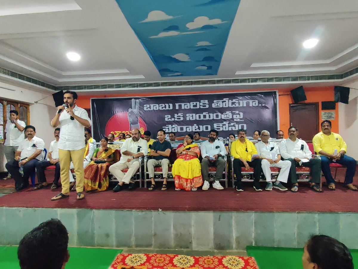 JaiTDP's tweet photo. టీడీపీ జాతీయ అధ్యక్షులు నారా చంద్రబాబు నాయుడు అక్రమ అరెస్ట్, పార్టీ భవిష్యత్ కార్యచరణపై రాష్ట్ర వ్యాప్తంగా 13 ఉమ్మడి జిల్లాల్లో టీడీపీ  సమావేశాలు నిర్వహించింది.  ఈ సందర్బంగా నేతలు చంద్రబాబు నాయుడు అక్రమ అరెస్టును తీవ్రంగా ఖండించారు.
#IAmWithBabu
#PeopleWithNaidu
#FalseCasesAgainstNaidu 
#CBNWillBeBackWithABang