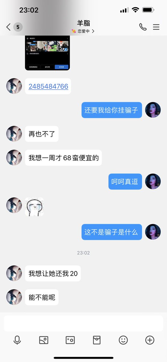 #文爱 #性幻想 #调教 #寸止 #羞辱 #压榨 #榨金 #榨精 #sm #指令 #射精管理 #诱惑 #丝袜 #cd #人妖TS #ATM #控制 #曝光 #语音 #反差 #臭脚女王 #语音调教 #妖音洗脑 #女S #意淫 #羞辱 #盯射 #绿帽 #射屏 #文爱 #裸聊 #反差婊 #文媛  哎挂个骗子 贱狗们自己小心点不贡给妈妈没关系但不要被骗. https://t.co/lbHUq4auIg