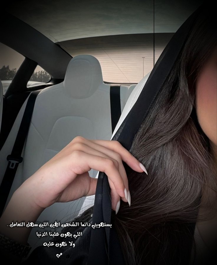 راعوا المشاعر، و اجبروا الخواطر، و احذروا التراكمات فهي لا تعرف عزيز ❤️

#مساء_الخير ،،،💛💙