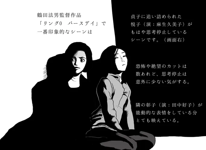 【リング0 バースデイ】(彰子+悦子)大好きな悲劇的ロマンス映画の一つです。 