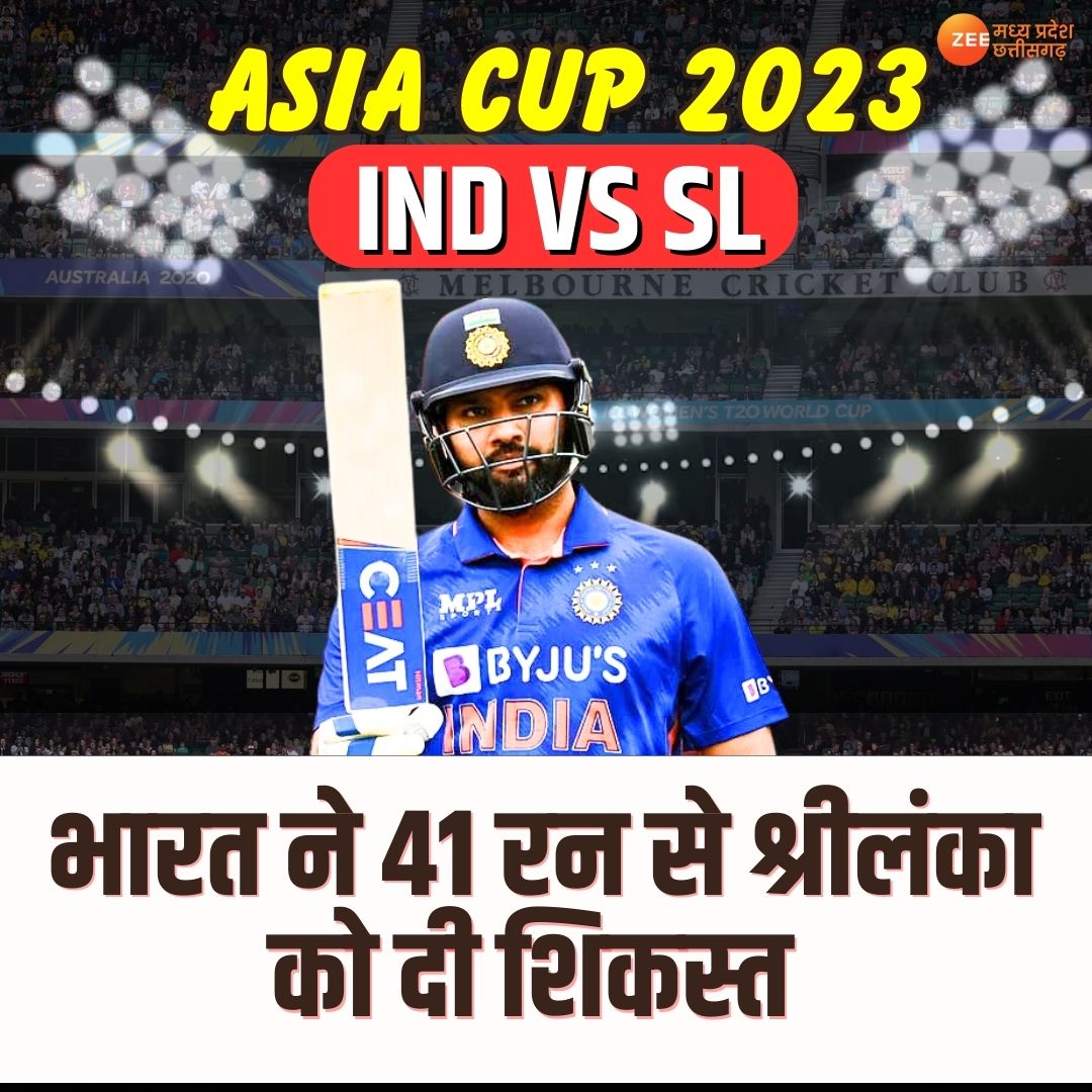 ZeeMPCG's tweet photo. IND Vs Sri Lanka Asia Cup 2023: भारत ने 41 रन से श्रीलंका को दी शिकस्त, फाइनल में पहुंची टीम इंडिया
#INDvsSL #AsiaCup2023 #AsiaCup #Playing11 #Colombo #SriLanka
#INDvsSLMatch #INDvsSL2023 #INDvsSLAsiaCupMatch #RohitSharma #DasunShanaka #IndiavsSriLanka #Cricket #IndiaWon https://t.co/aZCpdqPD0Q