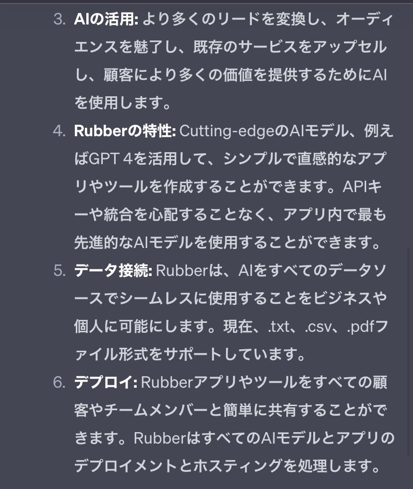 izag82161's tweet photo. とても素晴らしいAIサービス、以後重宝しそうです、👍 #RubberAI https://t.co/AeanLALz1r