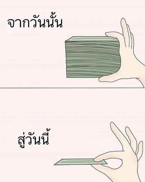 rukkumto's tweet photo. สภาพกูในตอนนี้ ... หลังจากผ่านแคมเปญ 9.9 💸 https://t.co/YLg7y6Z6YS