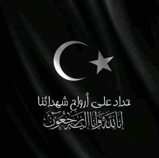 <a href="/HamedyNagem/">🇱🇾 💎 シ︎𝑯𝒂𝒎𝒂𝒅𝒚_ 𝑵𝒂𝒋𝒂𝒎𓅓 ⃤🇮🇪💎』</a>

إنا لله وإنا إليه راجعون
البقاء لله تعالى وحده  
:" يَا أَيَّتُهَا النَّفْسُ الْمُطْمَئِنَّةُ ارْجِعِي إِلَى رَبِّكِ رَاضِيَةً 
مَّرْضِيَّة فَادْخُلِي فِي عِبَادِي وَادْخُلِي جنتي "
ربي اغفر لهم وارحمهم واسكنهم فسيح جناتك يارب
#درنة_نكبة_وطن
#درنة_تستغيث