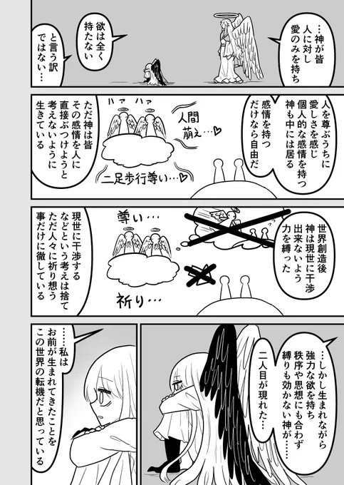 女装クエスト98話 2/2 創作漫画 