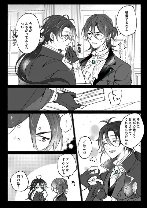 こんなにも誰かに / rkgk漫画 龍寛 