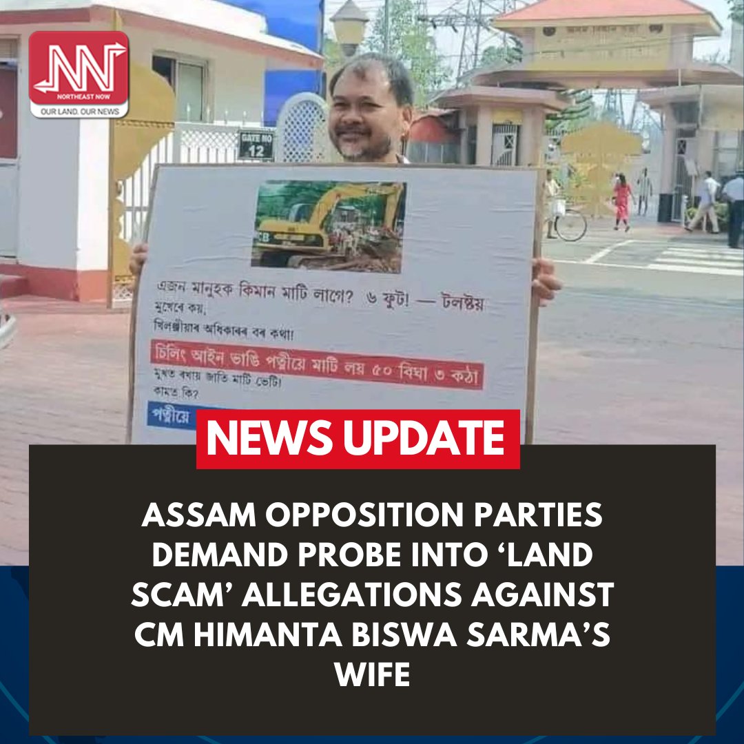 NENowNews's tweet photo. Sibsagar's MLA Akhil Gogoi was spotted protesting demanding fair probe on of the “land scam” allegations against Riniki Bhuyan Sarma, the wife of the CM of Assam, Dr. Himanta Biswa Sarma.
#AkhilGogoi #CMOfAssam #landscam #HimantaBiswaSarma #AssamCongress #raaijordal #AJP https://t.co/kzqnmKnxO8