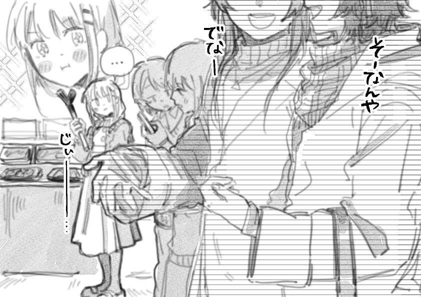 ネギの喜び 