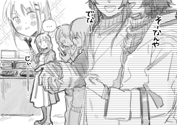 ネギの喜び 