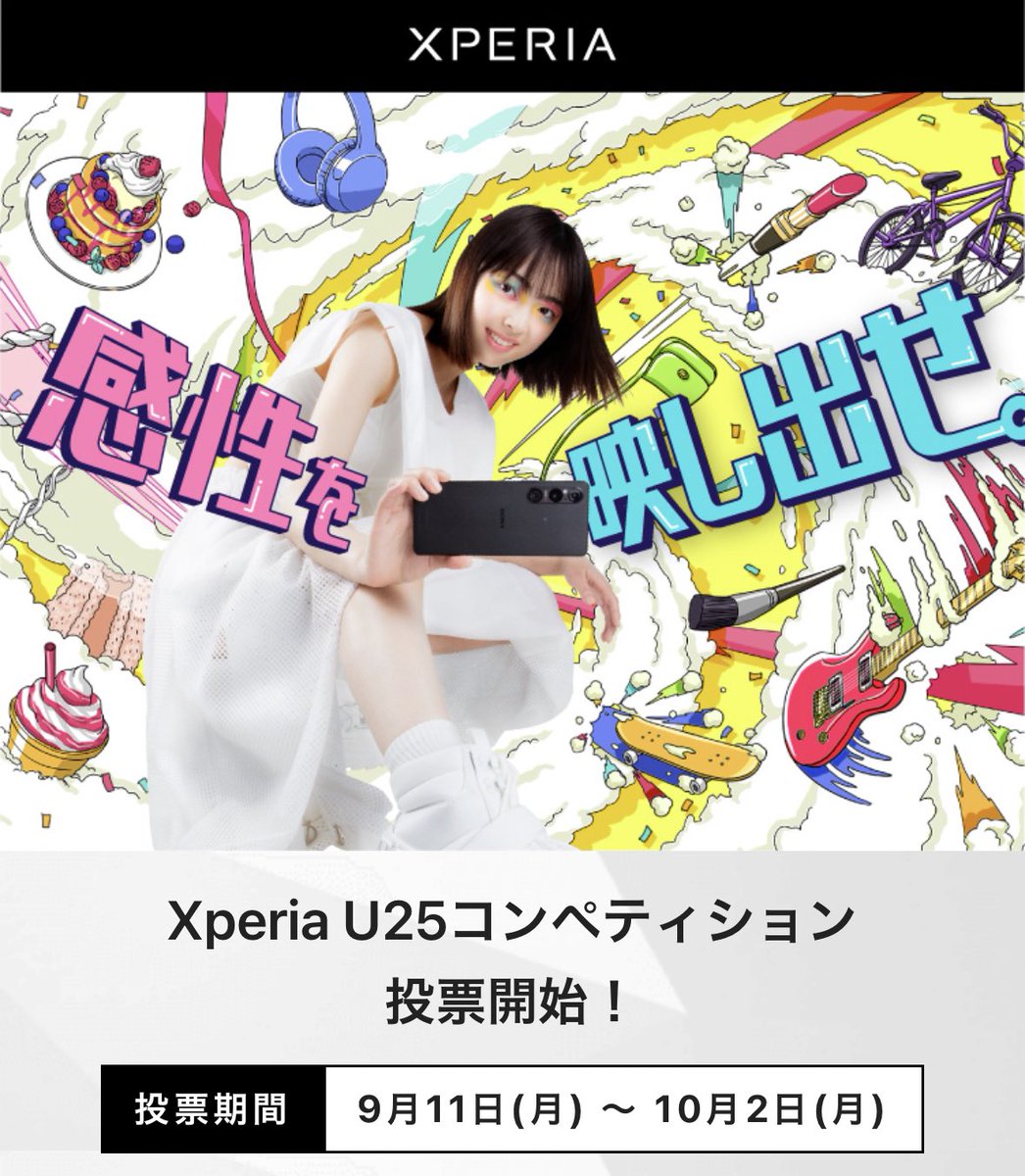 zgmfx1020a's tweet photo. 告知続きですが、ついに...‼️
U-25Xperiaコンペティションの作品が公開されました📱

皆さんの投票によって結果が決まるので、お気に入りの作品に投票してもらえたら嬉しいです🙌

(※投票してくれた方の中から抽選でプレゼントがあたるキャンペーンもやってるみたいです😳🎁) https://t.co/Zx5PVRJyUO